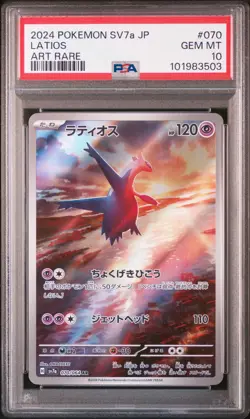 2024 POKEMON JPN SV7A-PARADISE DRAGONA ART RARE #070 LATIOS PSA 10 - Image 1