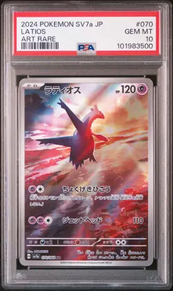 2024 POKEMON JPN SV7A-PARADISE DRAGONA ART RARE #070 LATIOS PSA 10 - Image 1