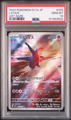 2024 POKEMON JPN SV7A-PARADISE DRAGONA ART RARE #070 LATIOS PSA 10 - Image 1
