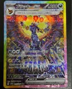 Pokemon Card Umbreon ex SAR 217/187 sv8a Terastal Festival ex Japanese Genuine - - Image 1