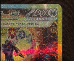 Pokemon Card Umbreon ex SAR 217/187 sv8a Terastal Festival ex Japanese Genuine - - Image 4