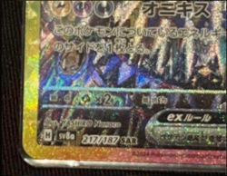 Pokemon Card Umbreon ex SAR 217/187 sv8a Terastal Festival ex Japanese Genuine - - Image 5