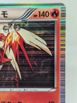 Blaziken 012/069 1st ED BW4 Dark Rush Japanese Pokemon Card TCG LP - Image 3