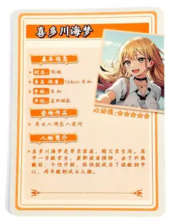 Goddess Story Waifu Card TCG | Marin Kitagawa - My Dress-Up | SR | HYSN-SR-45 - Image 2