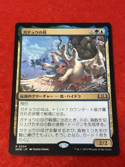 MTG The Goose Mother 204 Promo Japanese - Image 1