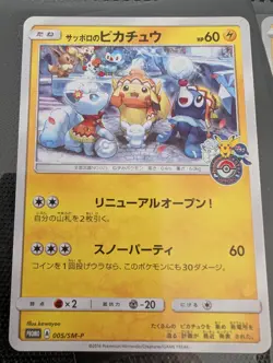 2016 Pokemon Japanese SM Promo 005/SM-P Sapporo’s Pikachu Pokemon Center NM/M - Image 1