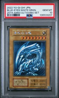 2022 YU-GI-OH! JPN 25TH ANV ULTIMATE KAIBA SET BLUE-EYES WHITE DRAGON PSA 10 - Image 1