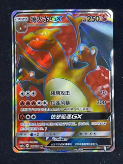 Pokemon S-Chinese Card Sun&Moon CSM1aC-168 SR Charizard-GX Holo Mint Charizard - Image 1