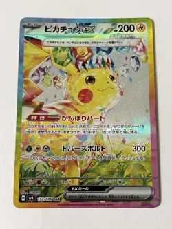 Pokemon Pikachu ex SAR 132/106 SV8 Super Electric Breaker Card Japanese NM - Image 1