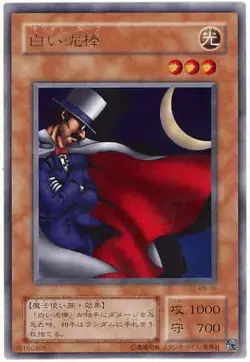 Yugioh Card RB-16 White Magical Hat | Rare Japanese - Image 1