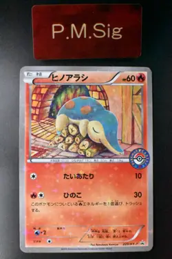 Cyndaquil 223/XY-P Ho-Oh/Lugia Special Set Promo 2016 Japanese Pokemon Card - Image 1
