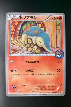 Cyndaquil 223/XY-P Ho-Oh/Lugia Special Set Promo 2016 Japanese Pokemon Card - Image 2