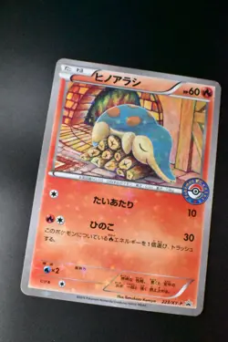 Cyndaquil 223/XY-P Ho-Oh/Lugia Special Set Promo 2016 Japanese Pokemon Card - Image 3