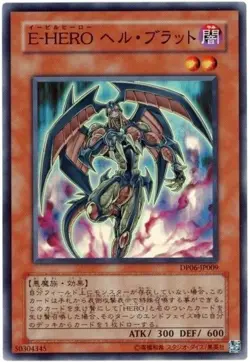 Yugioh Card DP06-JP009 Evil HERO Infernal Prodigy | Super Japanese - Image 1
