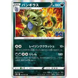 Tyranitar 043/071 Pokemon GO s10b 43 43/71 PGO Holo TCG Card - Image 1