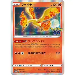 Moltres 012/071 Pokemon GO s10b 12 12/71 PGO Holo TCG Card - Image 1
