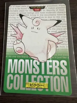Bandai Pokemon Carddass 1996 Four Card Set Purin Pippi Pukurin Pixie - Image 5