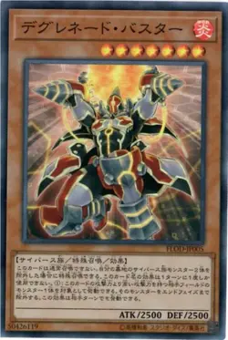 Yugioh Card FLOD-JP005 Degrade Buster | Secret Japanese - Image 1