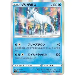 Glastrier 034/100 Lost Abyss s11 34 34/100 LOR Origin Holo Pokemon TCG Card - Image 1