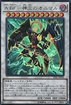 Yugioh Card TDIL-JP049 Assault Blackwing Onimaru the Divine Thunder | Ultimate J - Image 1