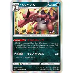 Krookodile 070/100 Lost Abyss s11 70 70/100 LOR Origin Holo Pokemon TCG Card - Image 1