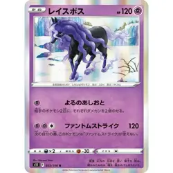 Spectrier 055/100 Lost Abyss s11 55 55/100 LOR Origin Holo Pokemon TCG Card - Image 1