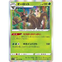 Trevenant 012/100 Lost Abyss s11 12 12/100 LOR Origin Holo Pokemon TCG Card - Image 1