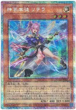 Yugioh Card DUAD-JP011 Artmage Litera | Prismatic Japanese - Image 1