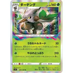 Shiftry 007/100 Lost Abyss s11 7 7/100 LOR Origin Holo Pokemon TCG Card - Image 1