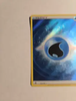 Crown Zenith WATER Energy VSTAR Secret Rare Pokemon Card #154/159 Textured NM - Image 4