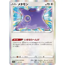 Ditto 117/172 VSTAR Universe s12a 117 CRZ Crown Zenith Holo Pokemon TCG Card - Image 1