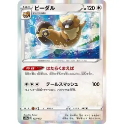 Bibarel 122/172 VSTAR Universe s12a 122 CRZ Crown Zenith Holo Pokemon TCG Card - Image 1