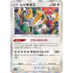Regigigas 123/172 VSTAR Universe s12a 123 CRZ Crown Zenith Holo Pokemon TCG Card - Image 1