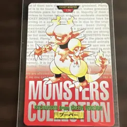 Bandai 1996 Pokemon Carddass four card set Electabuzz Scyther Aerodactyl Buubaa - Image 5