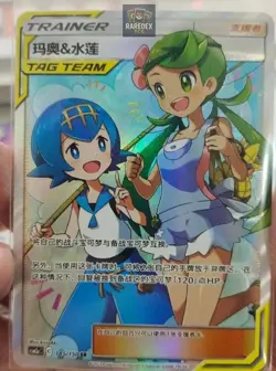 Pokemon S-Chinese TCG Mallow & Lana 185/150 CSM2aC SR Holo Art ACTUAL Picture - Image 1