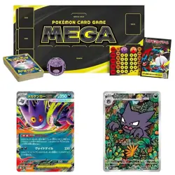 Pokemon TCG: Mega Gengar ex Starter Set Japanese | In Hand | UK SELLER 🇬🇧 ✅ - Image 1
