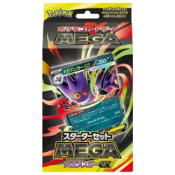 Pokemon TCG: Mega Gengar ex Starter Set Japanese | In Hand | UK SELLER 🇬🇧 ✅ - Image 2