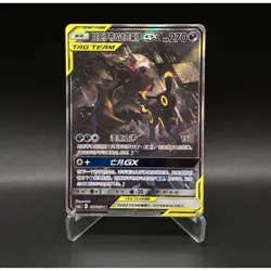 Pokemon S-Chinese Sun&Moon CSM2cC-158 Umbreon & Darkrai GX PTCG Holo Mint New - Image 1
