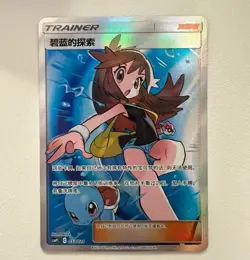 Pokemon PTCG S-Chinese Green's Exploration 033/024 CSMPiC SR Full Art Holo Mint - Image 1