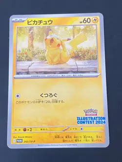 JAPANESE POKEMON PIKACHU 242 SV-P PROMO ILLUSTRATION CONTEST 2024 - NM/M - Image 1