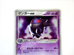 Gengar ex Flight of Legends 048/082 Holo UNLIMITED TCG Japanes Pokemon Card MP C - Image 3
