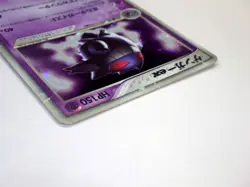 Gengar ex Flight of Legends 048/082 Holo UNLIMITED TCG Japanes Pokemon Card MP C - Image 5