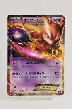 Pokemon card Mewtwo-EX 045/093 EBB 1st ED Holo Legendary Treasures Japanese - Image 1