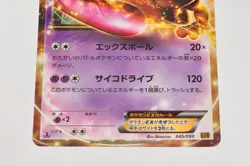 Pokemon card Mewtwo-EX 045/093 EBB 1st ED Holo Legendary Treasures Japanese - Image 3