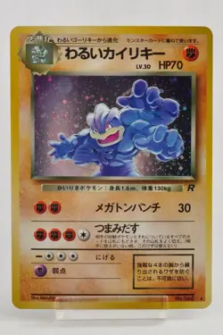 Pokemon Card Dark Machamp No.068 Holo Rare Old Back Team Rocket 1997 Japanese LP - Image 1