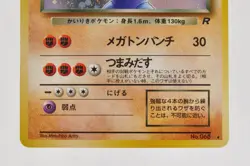 Pokemon Card Dark Machamp No.068 Holo Rare Old Back Team Rocket 1997 Japanese LP - Image 3