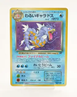 Pokemon card Dark Gyarados No.130 Holo Old Back Team Rocket 1997 Japanese Swirl - Image 1