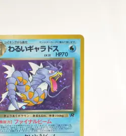 Pokemon card Dark Gyarados No.130 Holo Old Back Team Rocket 1997 Japanese Swirl - Image 4