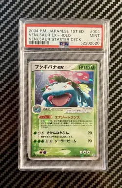 PSA 9 Venusaur EX Pokemon Japanese Card 2004 Holo Random Cnst Starter 004/052 - Image 1