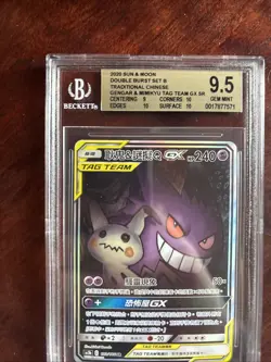 2020 Pokemon Chinese Sun & Moon Gengar & Mimikyu Tag Team GX #193 SR BGS 9.5 - Image 2